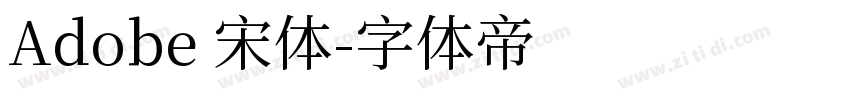 Adobe 宋体字体转换